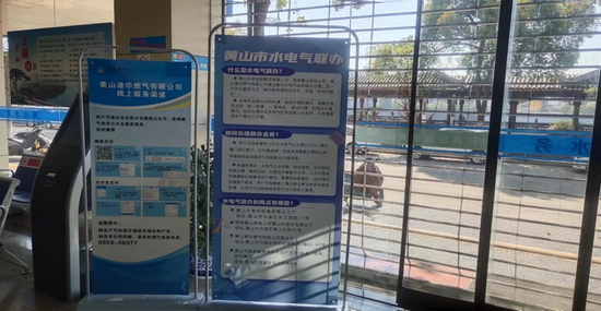 搭建一站式營業(yè)廳，創(chuàng)新水電氣聯(lián)辦“同心”服務。.png